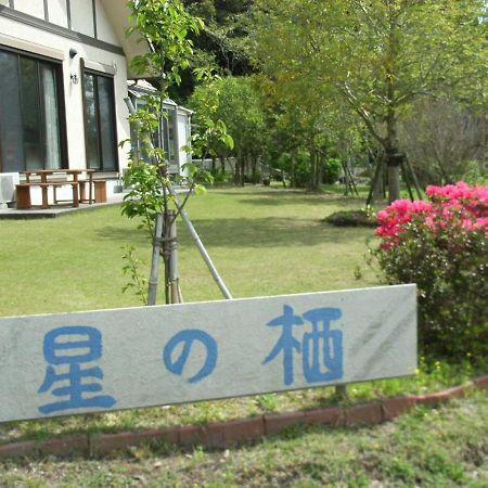 Hotel Minshuku Hoshi No Sumika à Shibushi Extérieur photo