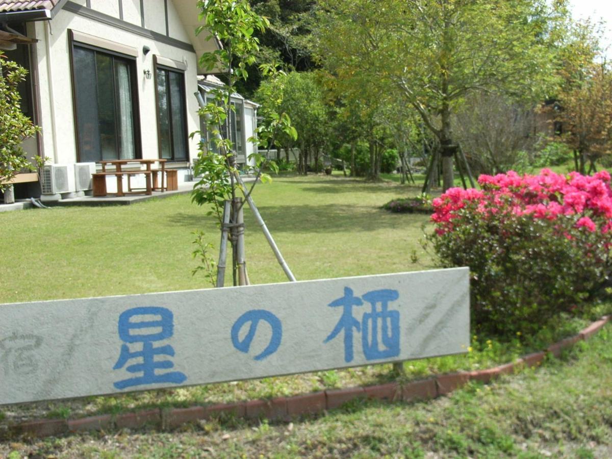 Hotel Minshuku Hoshi No Sumika à Shibushi Extérieur photo
